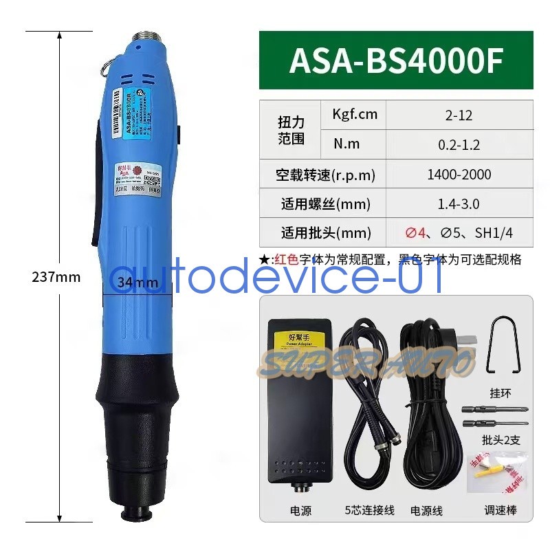 1Pcs New for ASA-BS4000F Electric Screwdriver DHL/FedEx