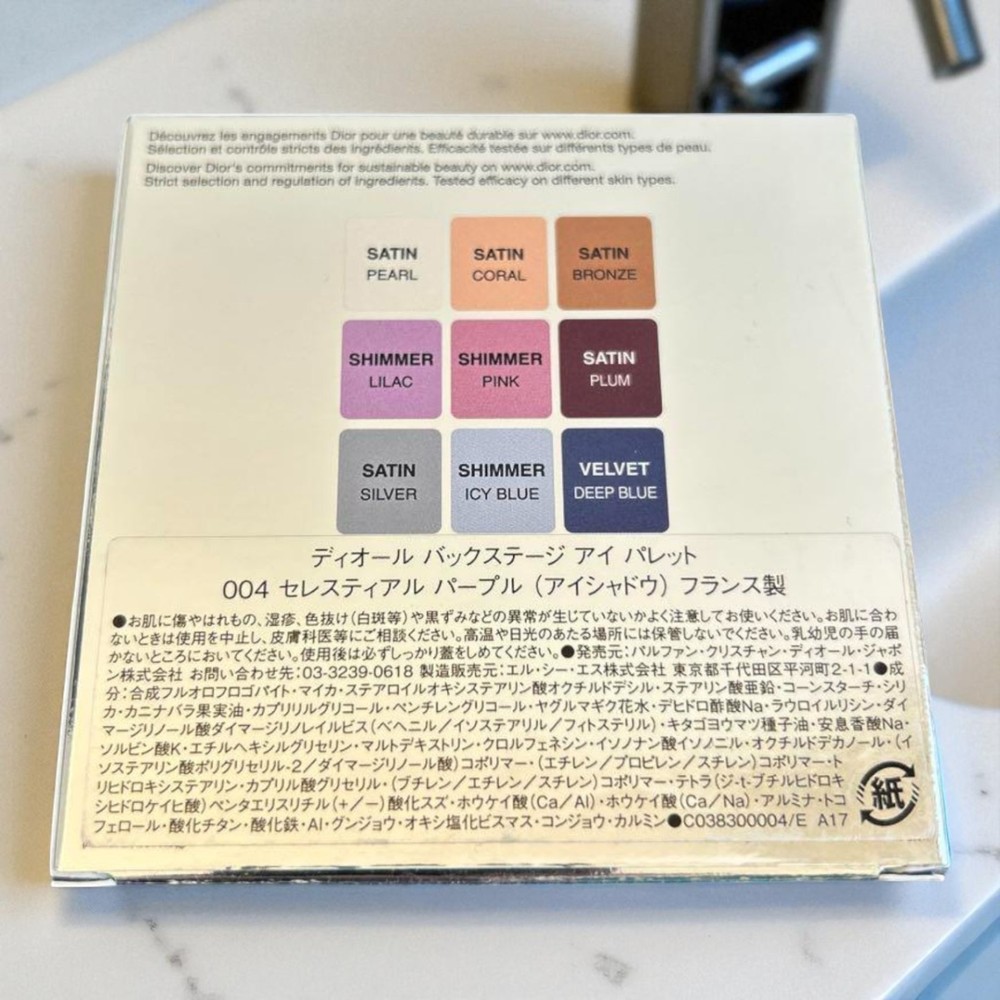 Dior Backstage Eye Palette 004 Celestial Purple Limited Edition Eyeshadow