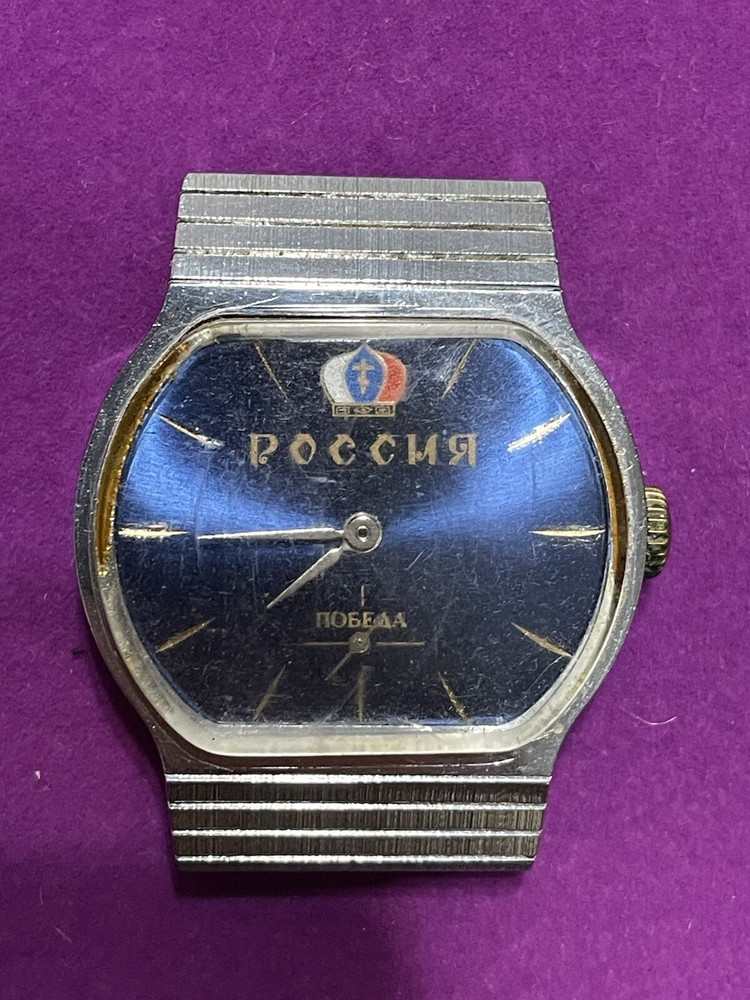 Vintage Rare Soviet Pobeda Watch with Russia Logo