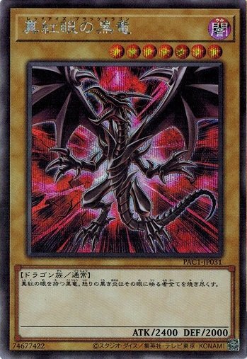 Red-Eyes Black Dragon Alternate Art Secret Rare PAC1-JP031 Japanese Yugioh NM