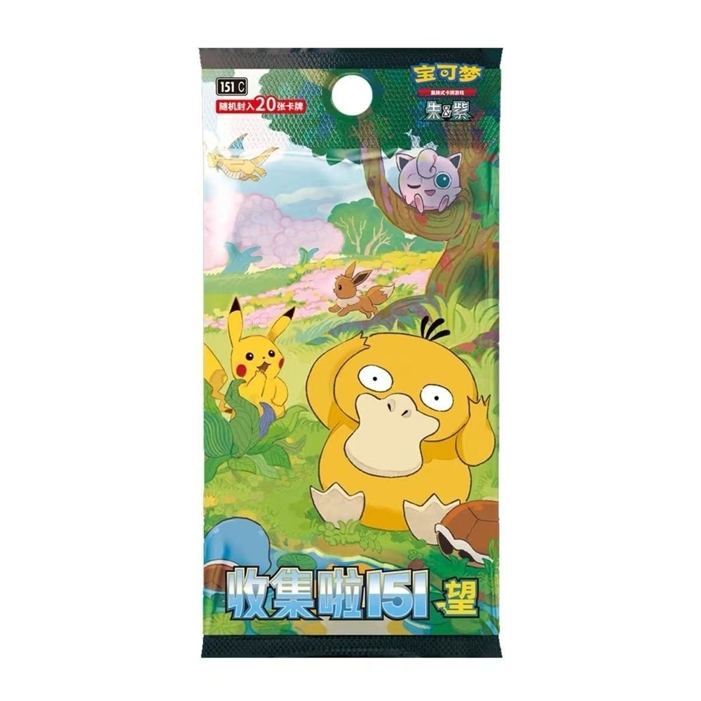 Pokemon S-Chinese Collection: Game VS Card 151C Hope Jumbo Fat Booster Box Seale