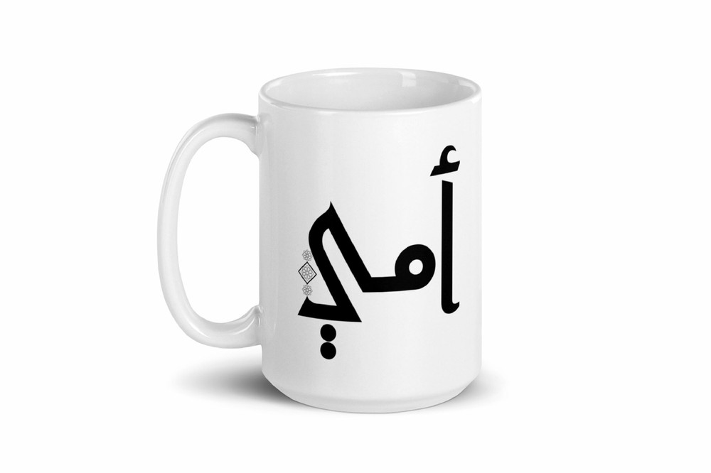 Mothers Day Mug Gift For Mom Mom Text In Arabic Arabic Calligraphy White Glossy