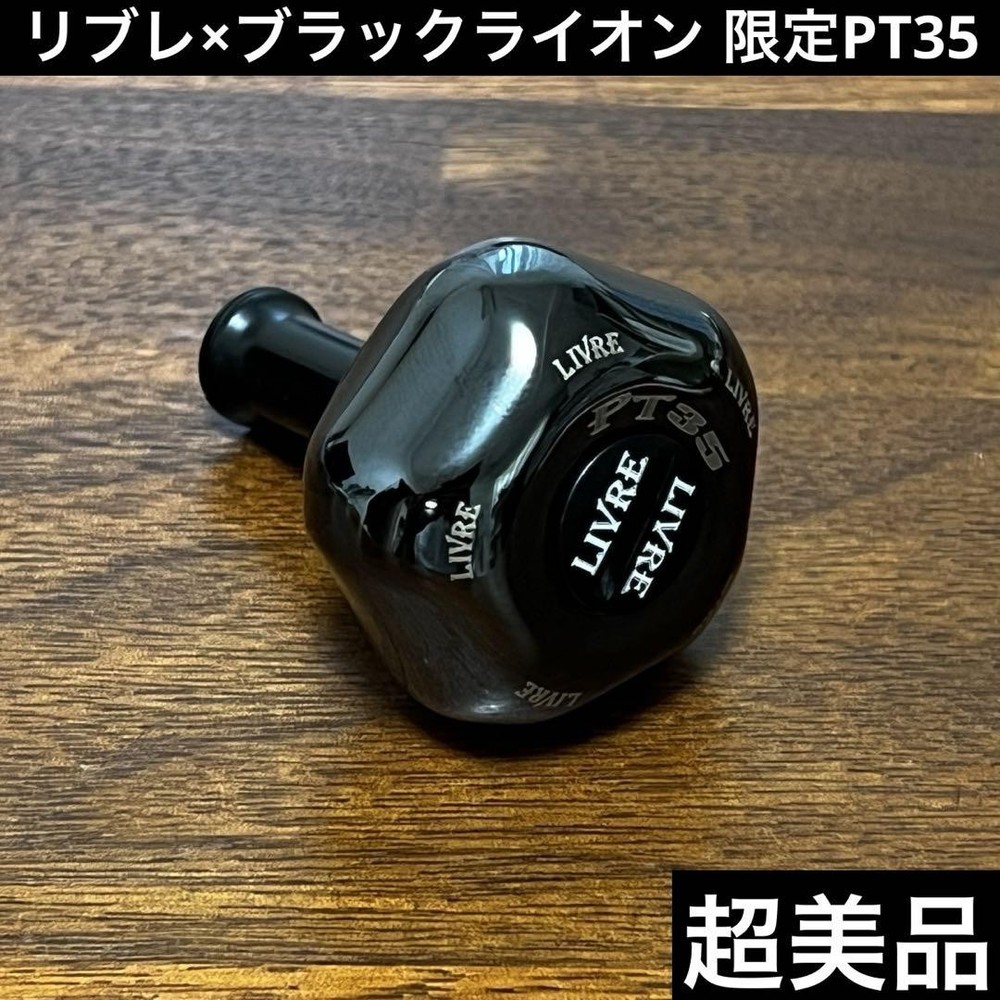 Libre Black Lion Limited PT35 IP Spinning Reel Shimano Daiwa Compatible  