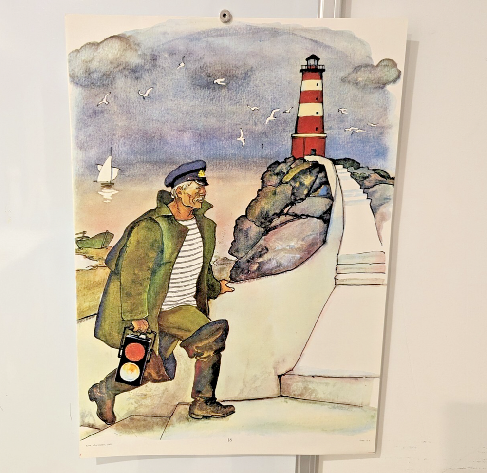 Soviet Industrial Design Propaganda Poster Kyiv Ukraine 1985