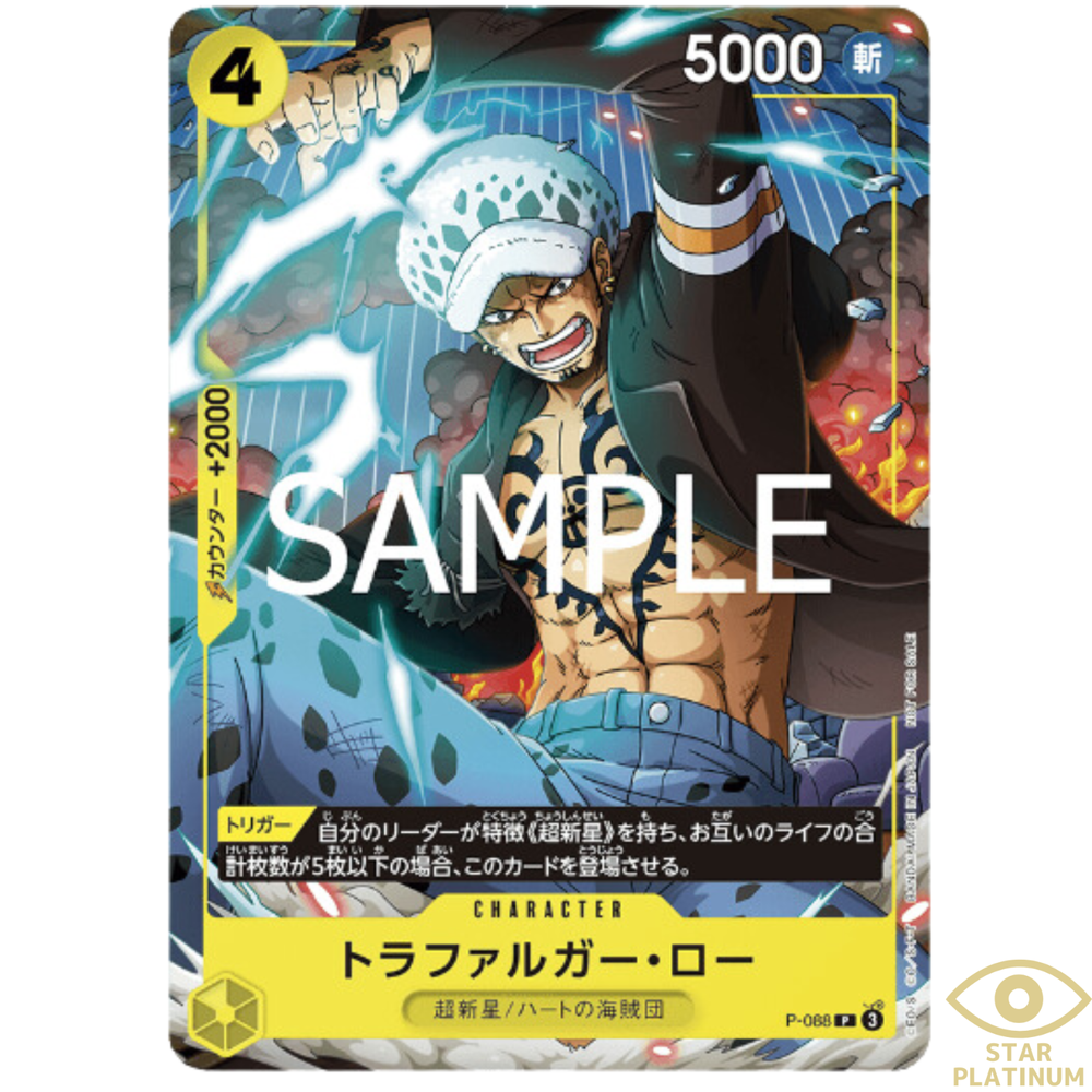 [Presale] Trafalgar Law promo P-088 V JUMP ONE PIECE Card Game Japanese Bandai-image