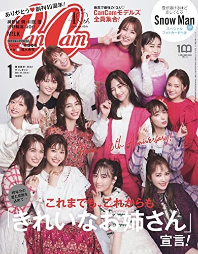 CanCam Jan 2022 Japanese Magazine fashion Snow Man Mizuki Yamashita F... form JP