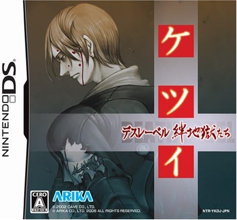 NINTEND DS NDS Import Japan Ketsui Death Label + DVD set book form JP