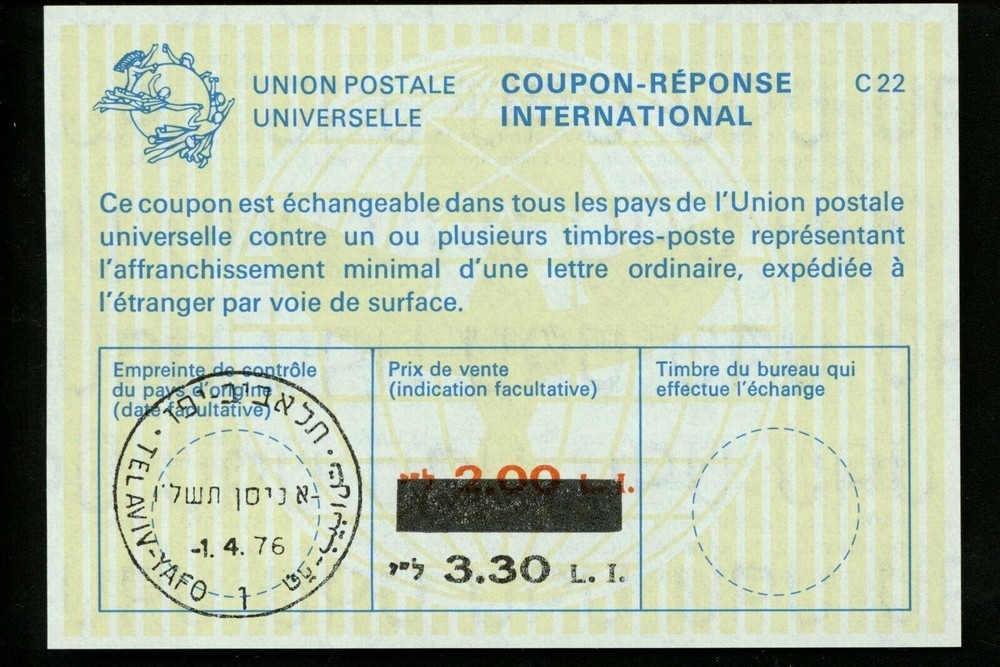 Postal History Israel IRC Bale #RC45 FDC 3.30 Lirot Coupon 4/1/1976 Tel Aviv-image