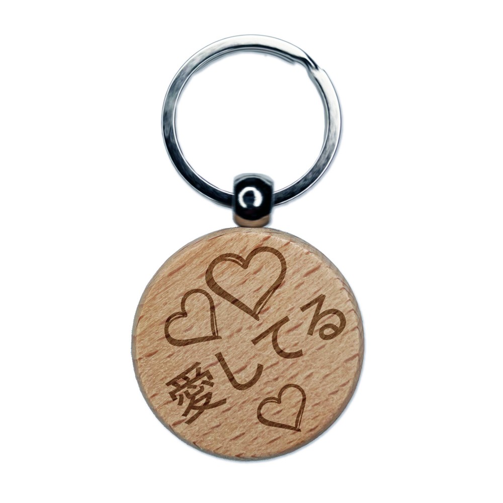 I Love You in Japanese Hearts Engraved Wood Round Keychain Tag Charm
