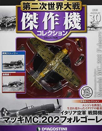 DeAgostini WW 2 Aircraft Collection 30 1/72 Macchi MC.202 Folgore book form JP