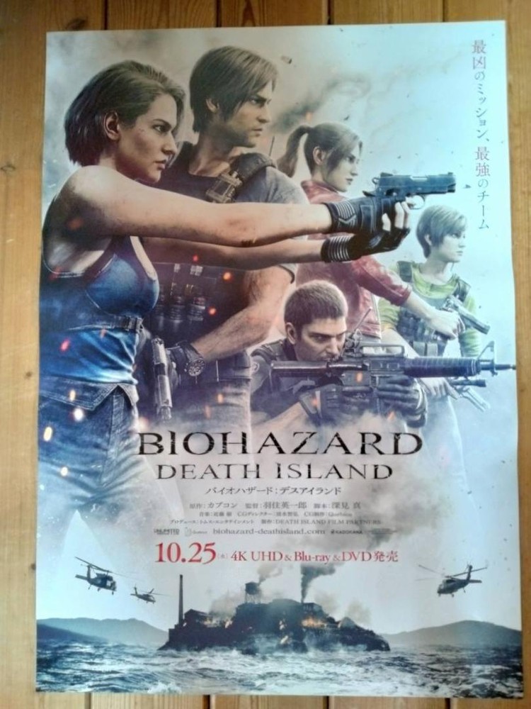 Resident Evil Death Island Poster B2 size 515 x 728mm Promotional Unused Japan