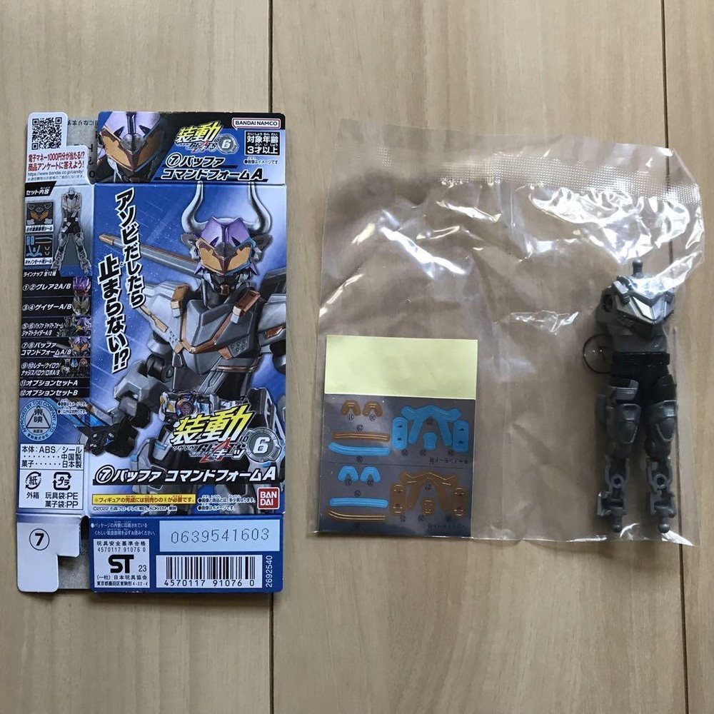 Kamen Rider Buffer Command Form A Figure - Opened Box No Gum