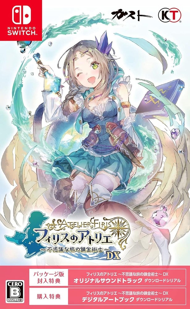Atelier Firis ~The Alchemist's Mysterious Journey~ DX book form JP