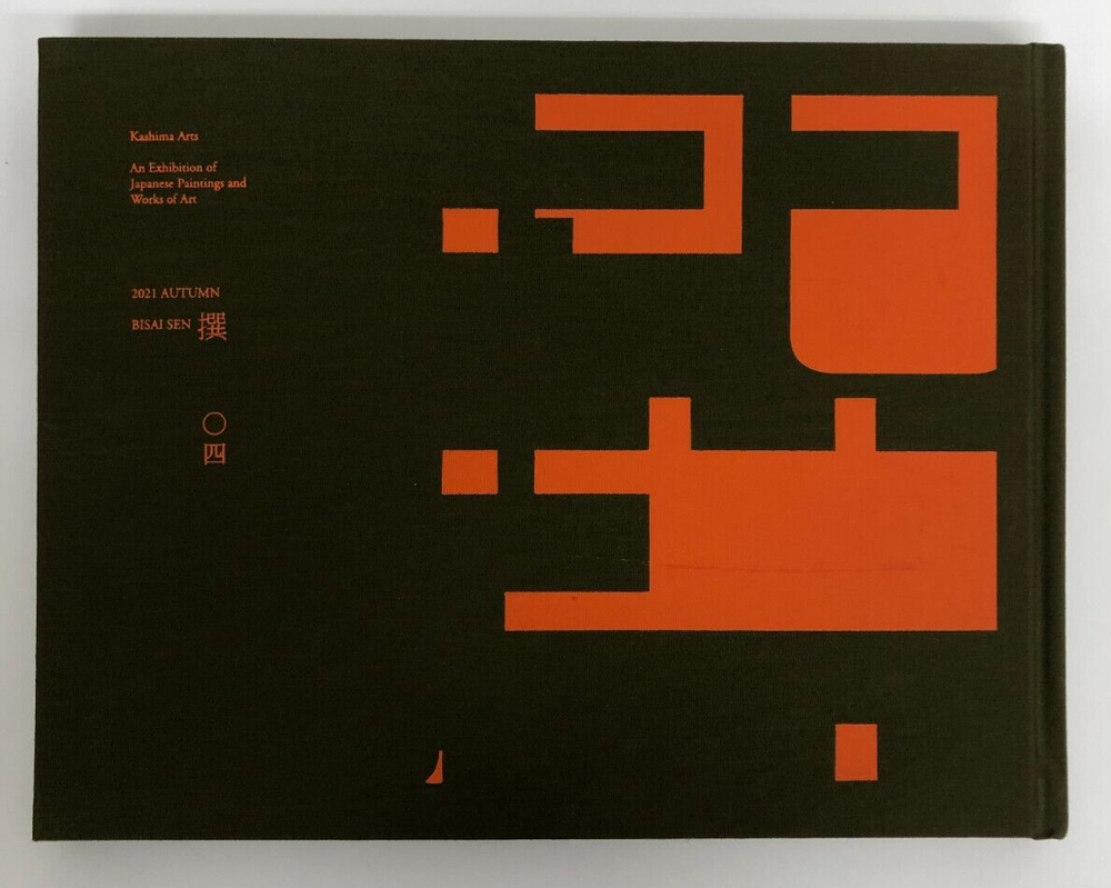 Experience Kashima Arts Showcase of Japanese Paintings and Artworks Celebrating Japanese Artistry