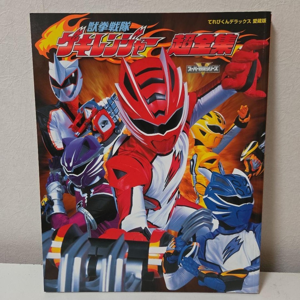 Juken Sentai Gekiranger Super Complete Works TVkun Deluxe Collector's Edition Fi