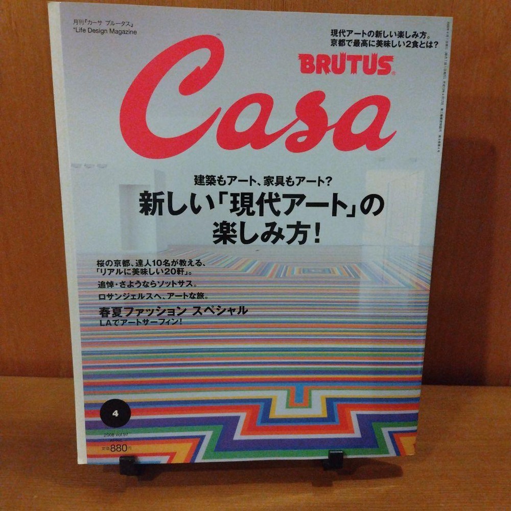 Casa Brutus Modern Art Architecture Furniture Gourmet Restaurant