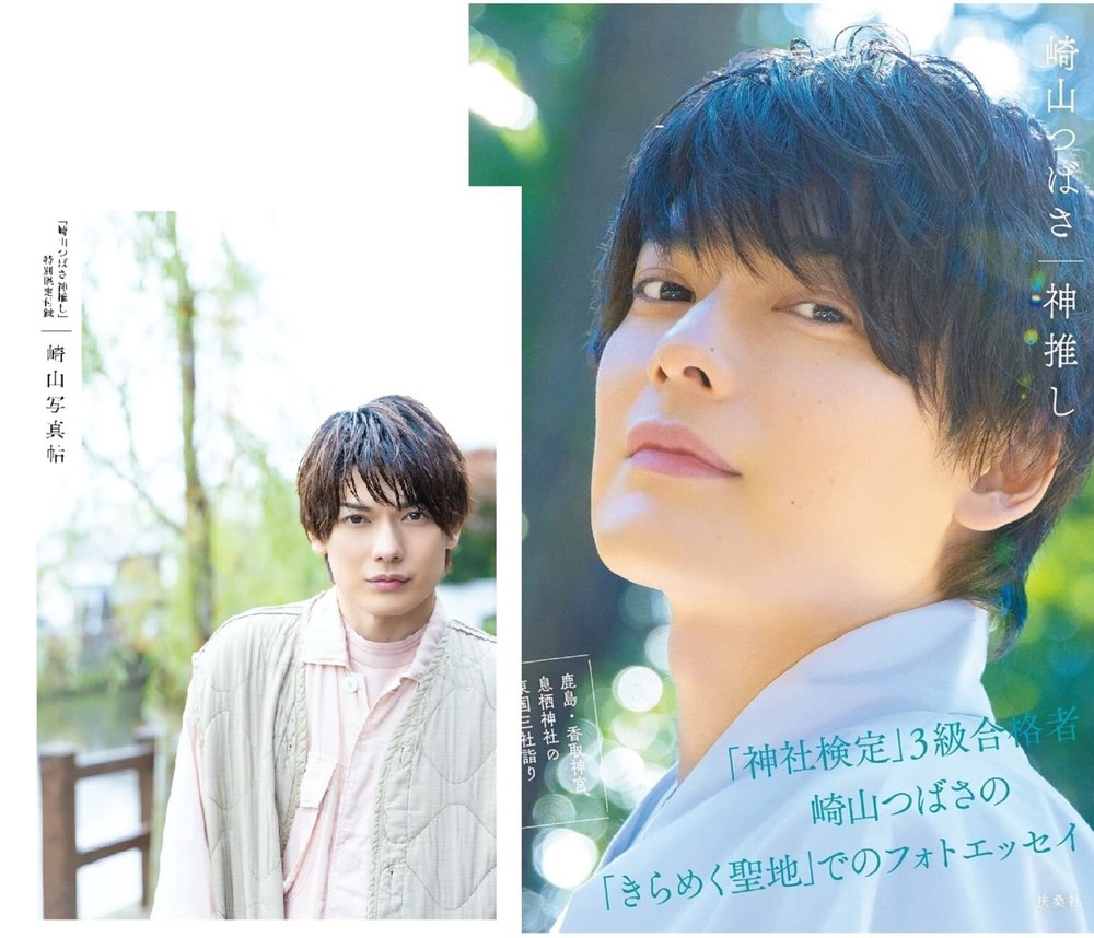 [Amazon.co.jp Limited] [Special Limited Edition] Tsubasa Sakiyama God form JP