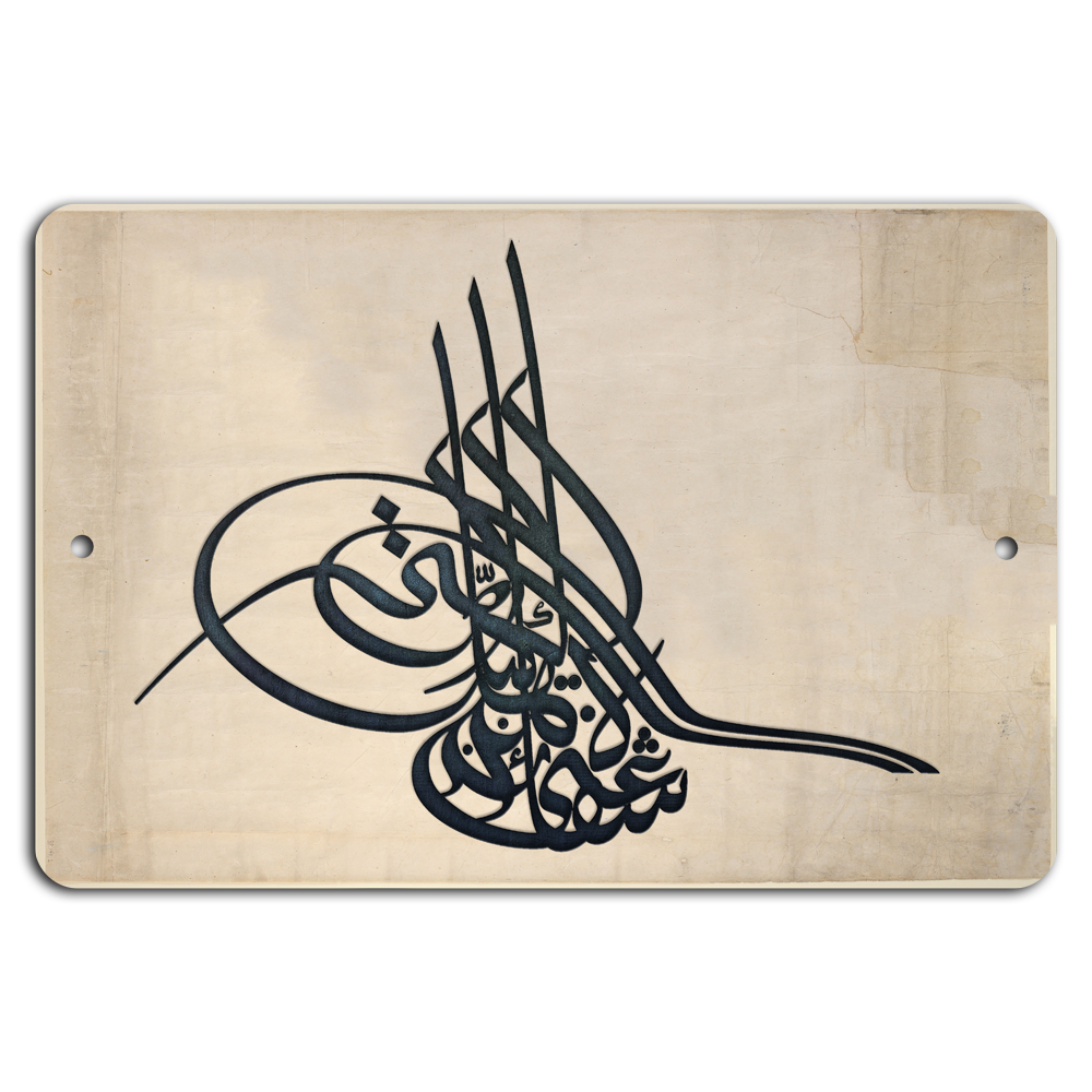 Elegant Arabic Calligraphy on Metal Sign - Timeless Artistry