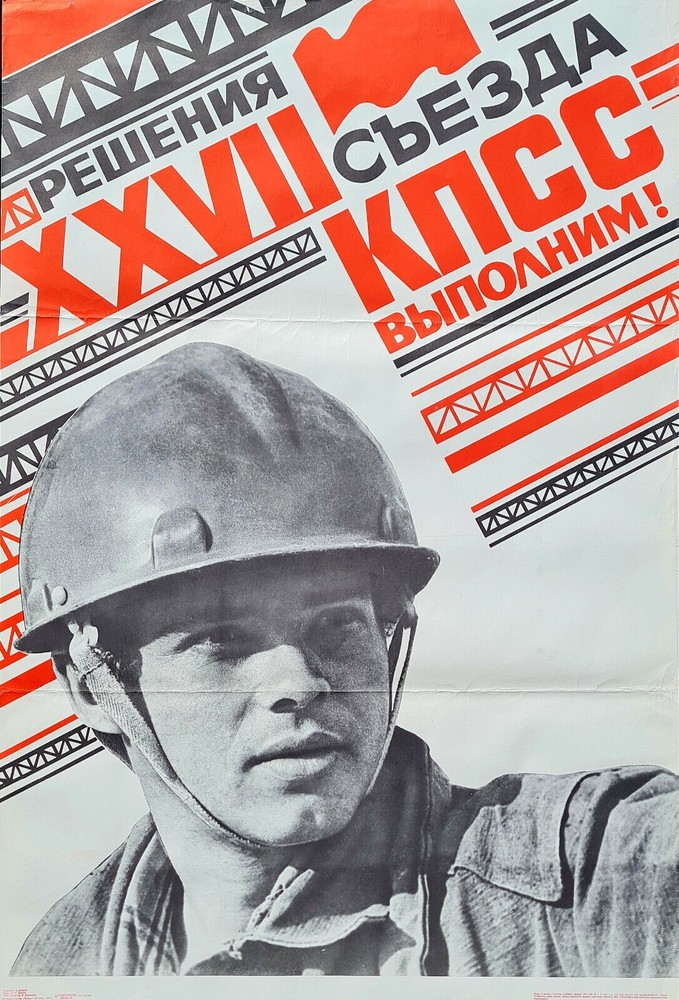 MATTHEW DAMON & COMMUNIST PARTY OF SOVIET UNION - RARE RUSSIAN POLITICAL POSTER