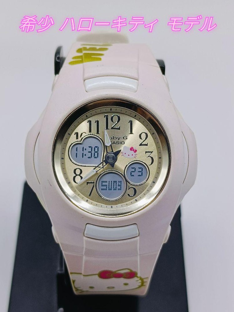 Casio G-Shock Baby-G Super Rare Hello Kitty Collaboration Model Work