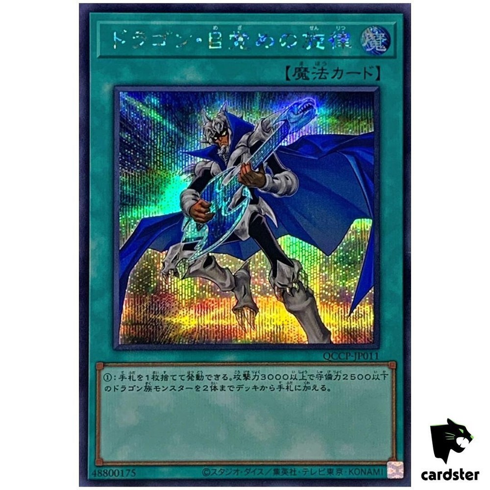 Melody of Awakening Dragon QCCP-JP011 Secret Rare Pride Yugioh Card