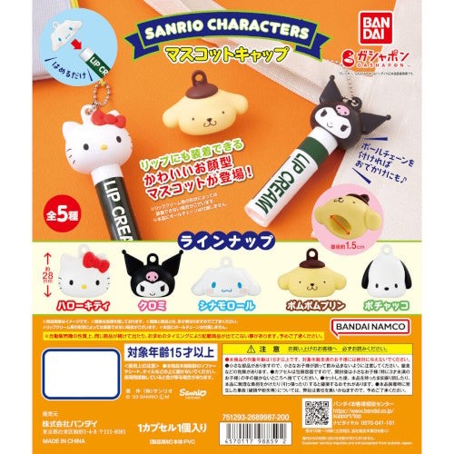 Sanrio Characters Chapstick Mascot Cap Bandai 1-Inch Collectible