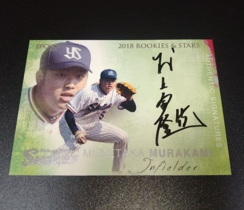 Munetaka Murakami Auto 2018 BBM EPOCH RC Rookie card /45 Excellent from Japan