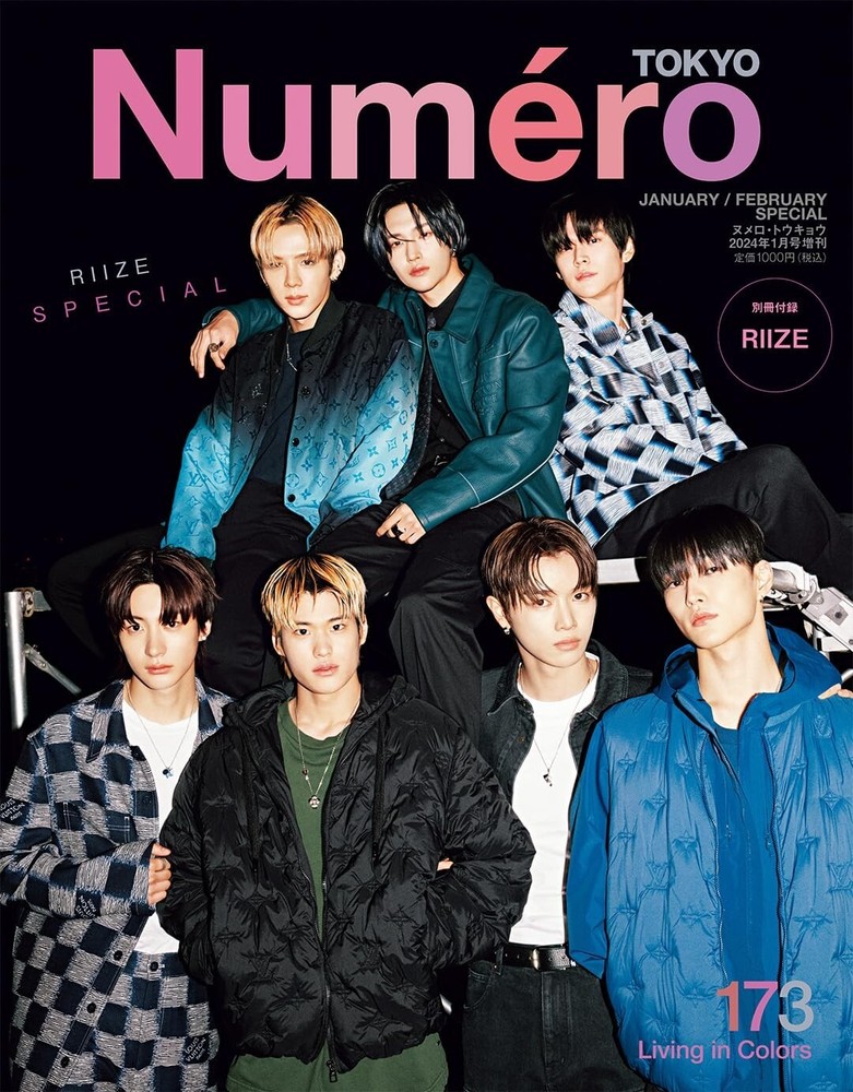 Numero TOKYO January 2024 Special Edition cover: RIIZE Japanese Fashion Magazine