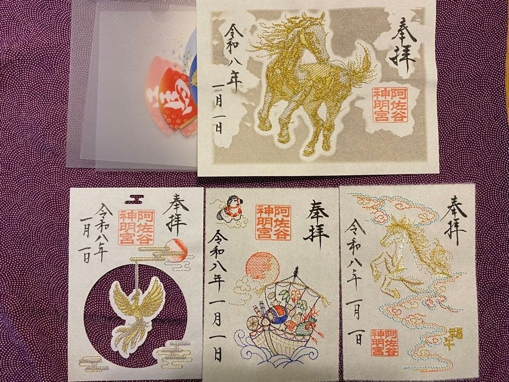 Goshuin Stamp Asagaya Shinmei Shrine Reiwa YearDay full setall date