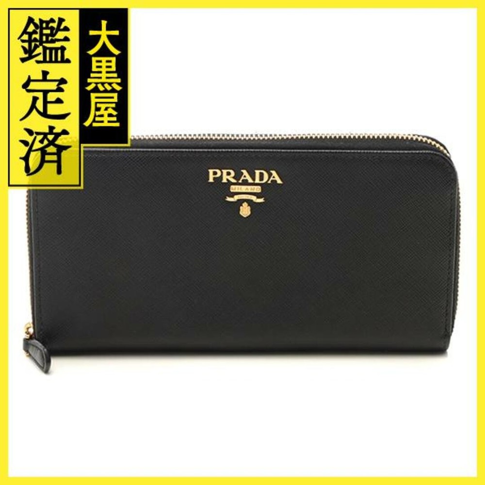 Prada Round Leather Wallet with Logo Detail Style 472