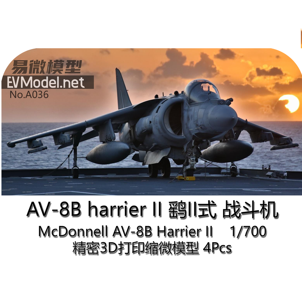 3D printing 1/700 British AV-8B Harrier II carrier-based fighter Unpainted 4/pcs
