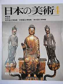 Japanese Art Publication Nihon no Bijutsu no.251 1987 Magazine Japan ... form JP