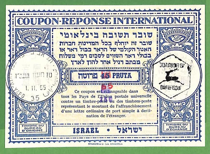 ZA1581 - ISRAEL - POSTAL HISTORY - COUPON RESPONSE # RC 4 - 250 Pruta FDC 1955-image