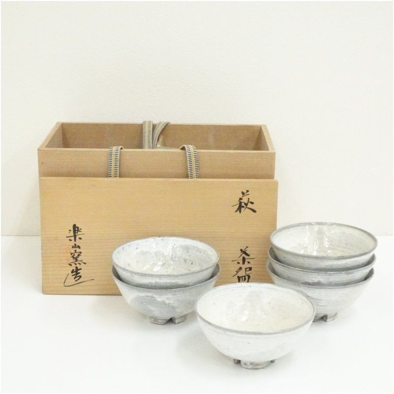 Japanese Matcha Tea Bowl, Hagi Ware Rakuyama kiln 6 s (shared box) ceremony fash