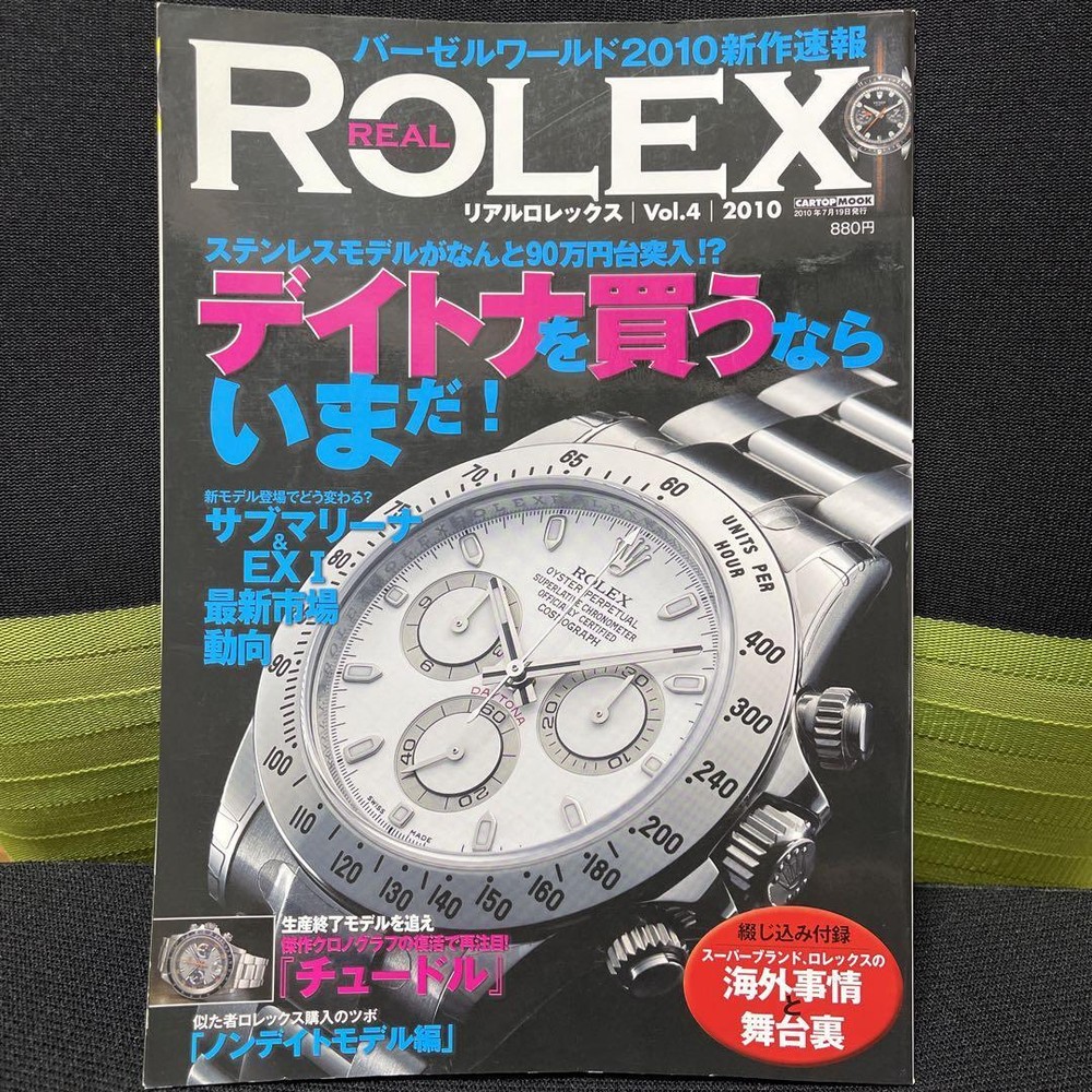REAL ROLEX Vol.4 2010 Rolex Daytona GMT Sub