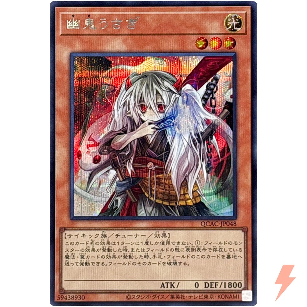 Ghost Ogre & Snow Rabbit - Secret Rare QCAC-JP048 Quarter Century Art Collection