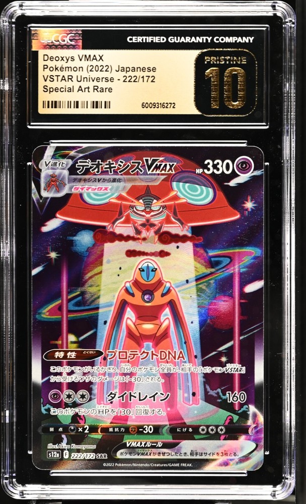 CGC 10 Pristine Deoxys VMAX 222/172 VSTAR Universe S12A Pokemon Card C1-6