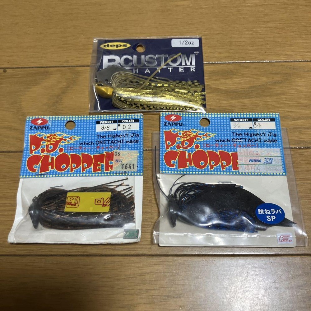 Fishing Lure Depth Zap B Custom Chatter Pd Chopper Etc. Issei Jackall Imakatsu O