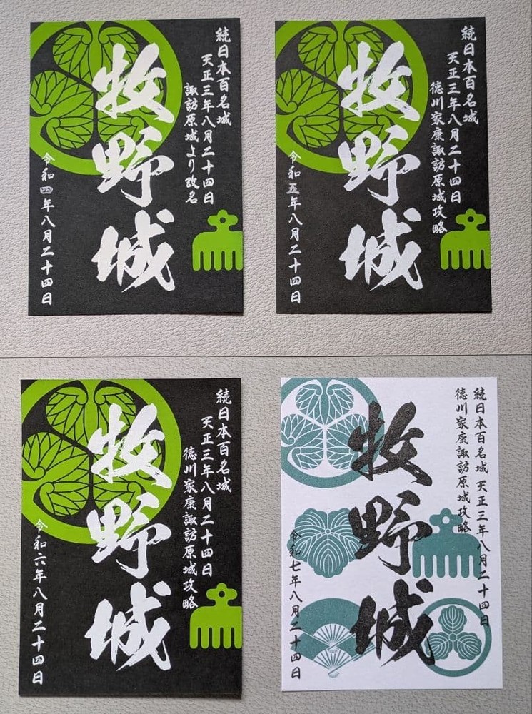 Goshuin Stamp Maki Castle Suwahara Seal ReiwaYear Edition Limited Set