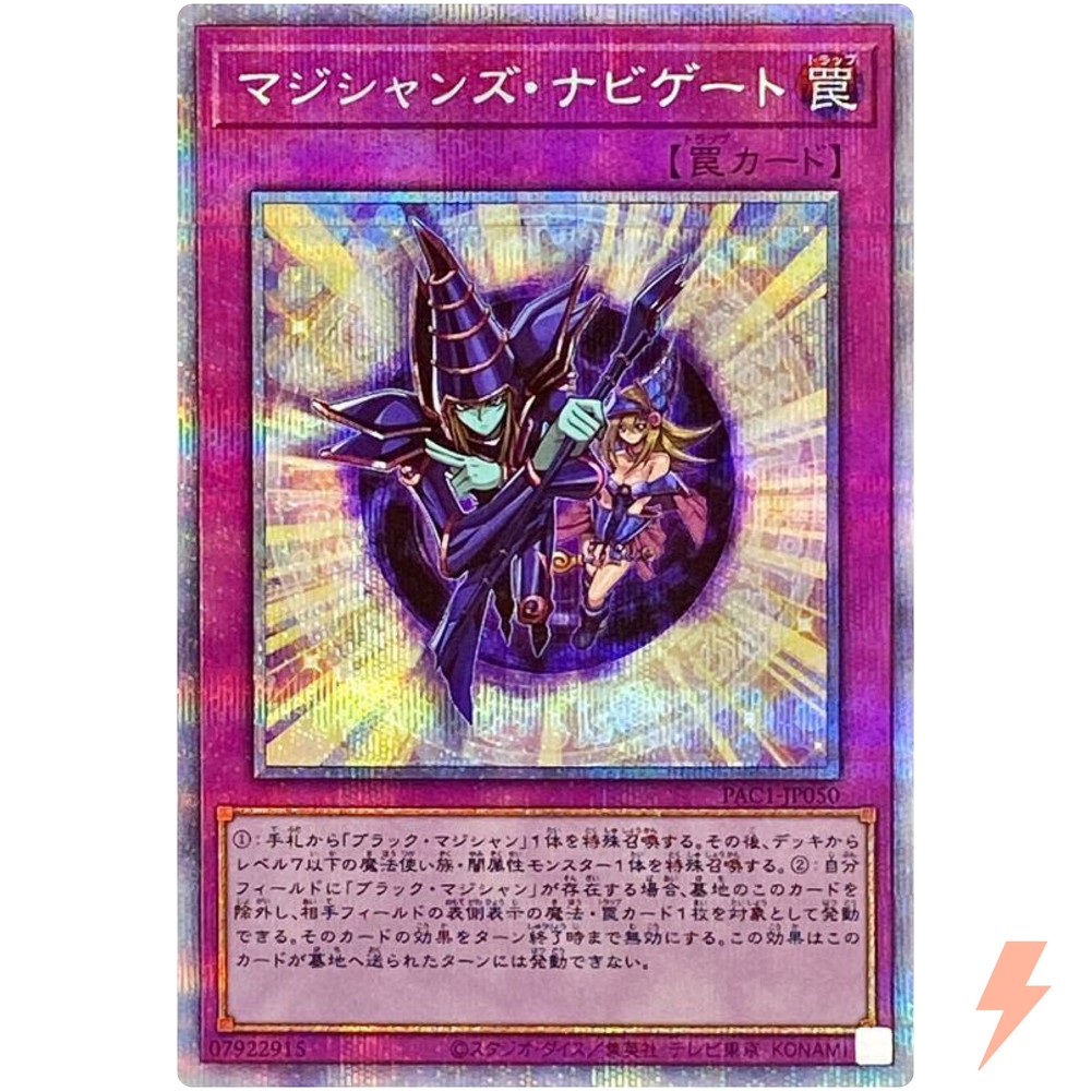 Magician Navigation - Prismatic Secret Rare PAC1-JP050 - YuGiOh Japanese