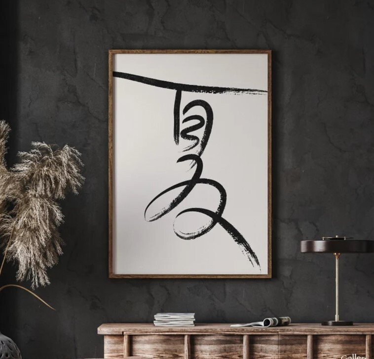 Japanese Calligraphy Art, Brush Art, Brush Stroke Art, Abstract Wall Print