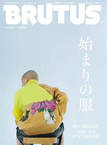 BRUTUS April 1 Issue No.935 Beginning Clothes Fashion Magazine J... book form JP