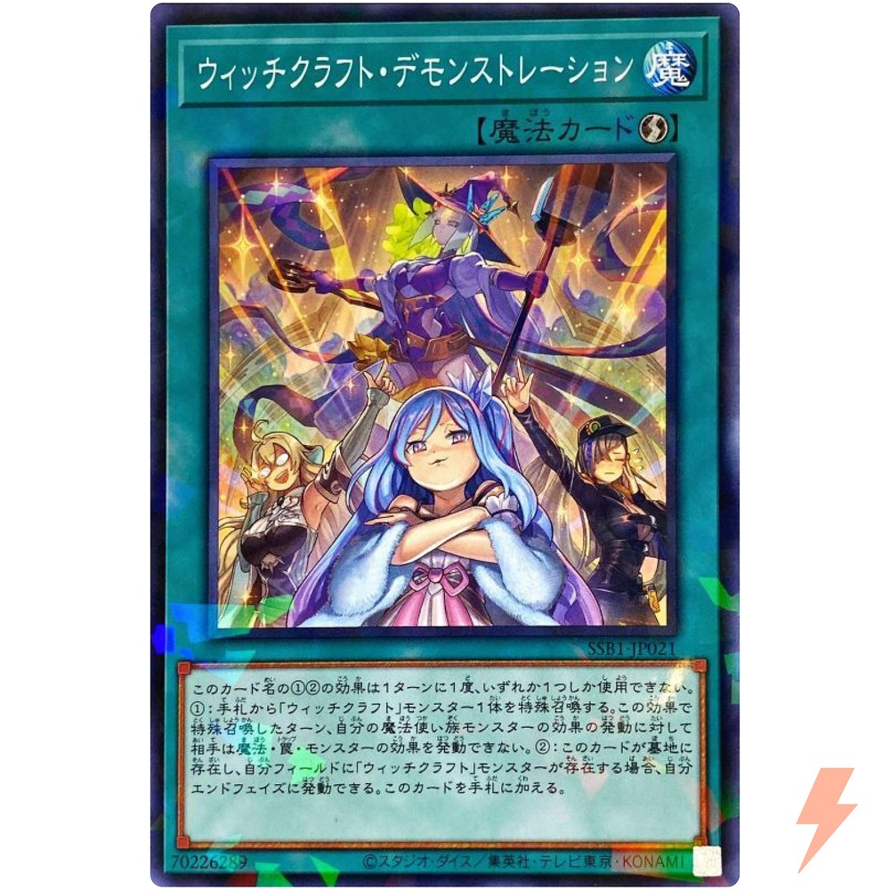 Witchcrafter Unveiling Normal Parallel SSB1-JP021 Secret Shiny Box Yugioh Card