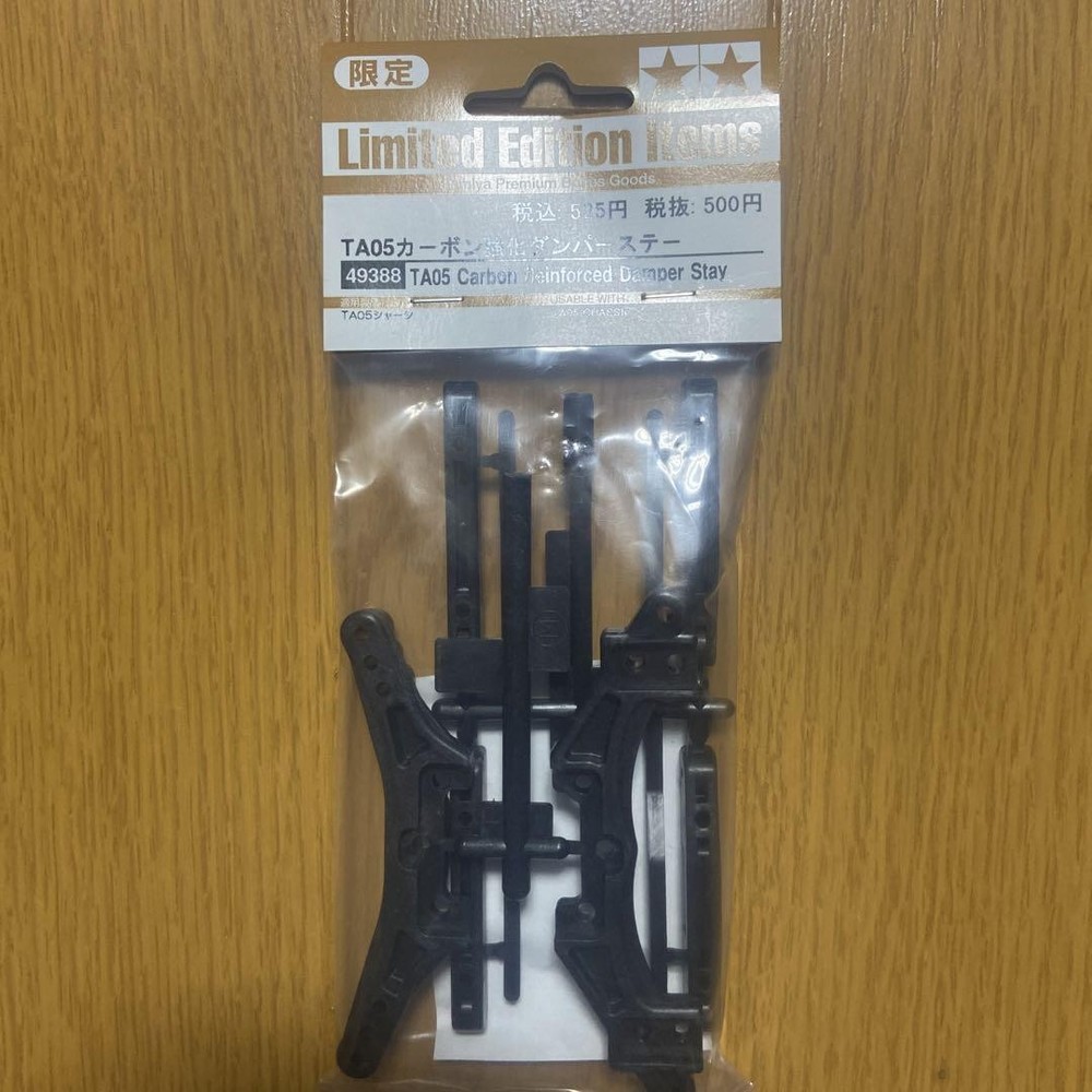 Tamiya TA05 Carbon Reinforced Damper Stay 49388 Limited Edition RC Upgrade