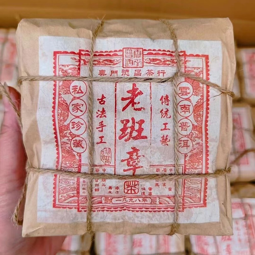 250g Yunnan Old Ripe Pu-erh Tea 1998 Laobanzhang Loose Leaf Aged Puer Cooked Tea
