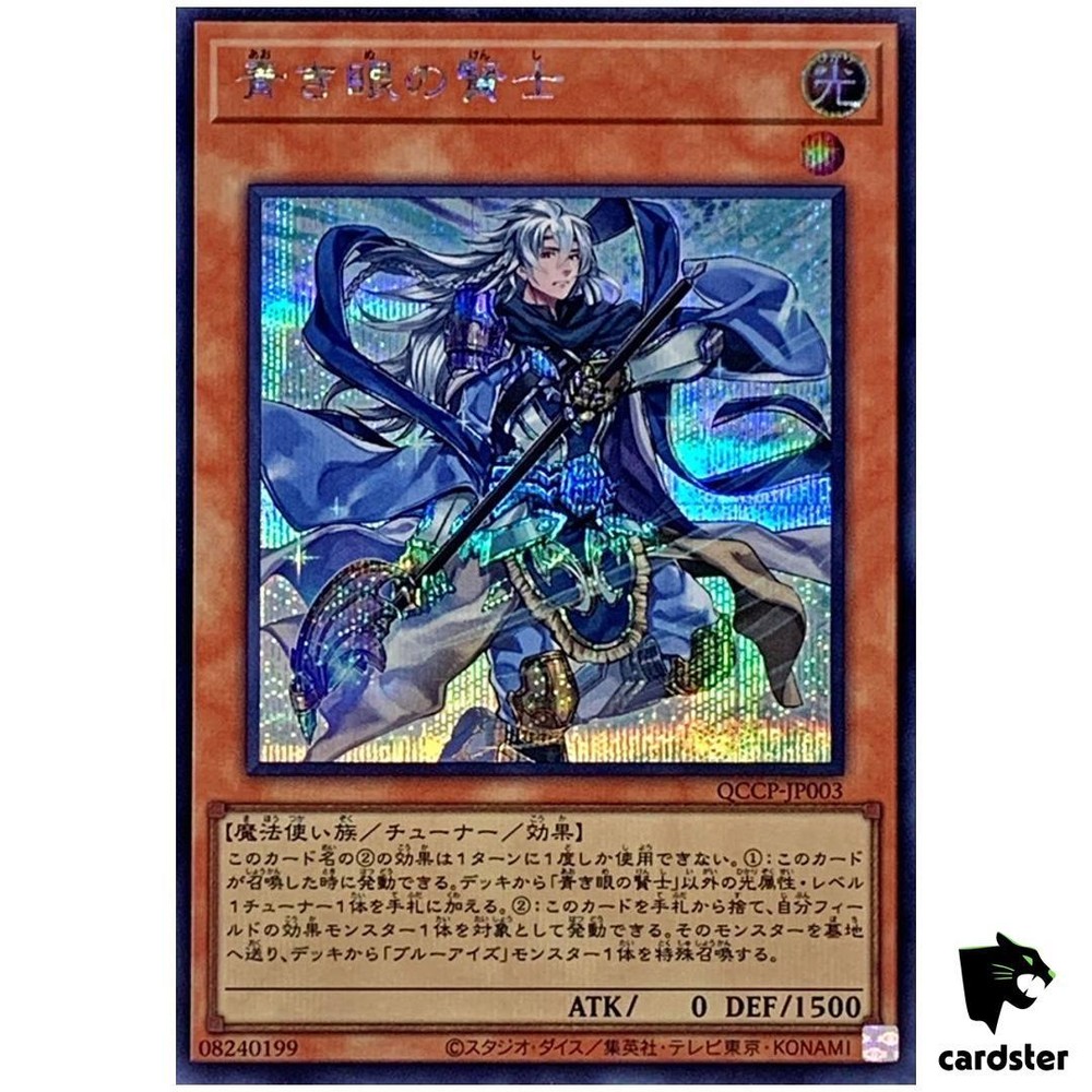 Sage with Eyes of Blue QCCP-JP003 Secret Rare YuGiOh Chronicle Side Pride