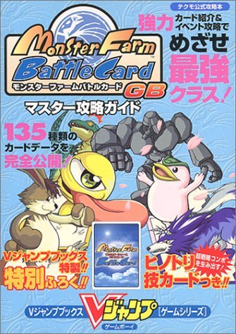 Monster Farm Battle Card GB Master Strategy Guide (V Jump Books ... book form JP
