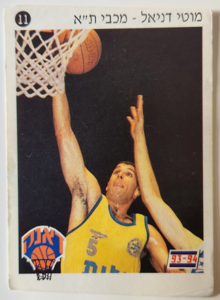 Israel Rare Basketball Dunk 1993 Moti Daniel Maccabi Tel Aviv