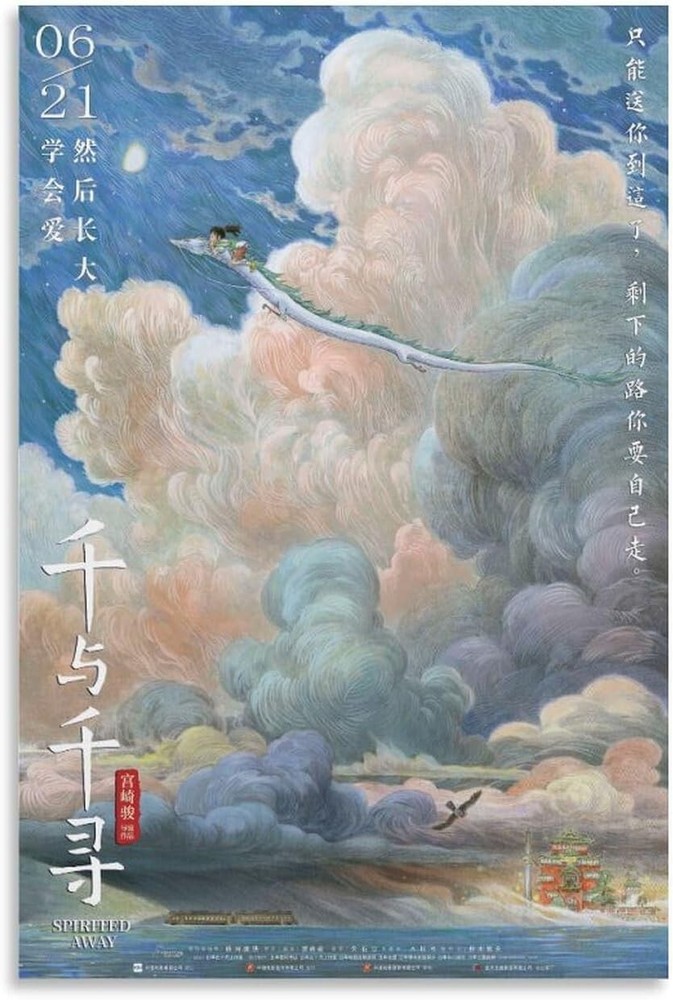 Anime Poster Hayao Miyazaki Studio Ghibli Movie Poster 24