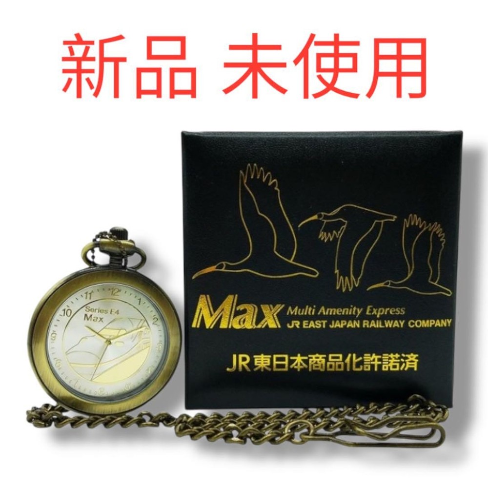 2021 Autumn Last Run Commemoration E4 Series Max Pocket Watch Limited Jr
